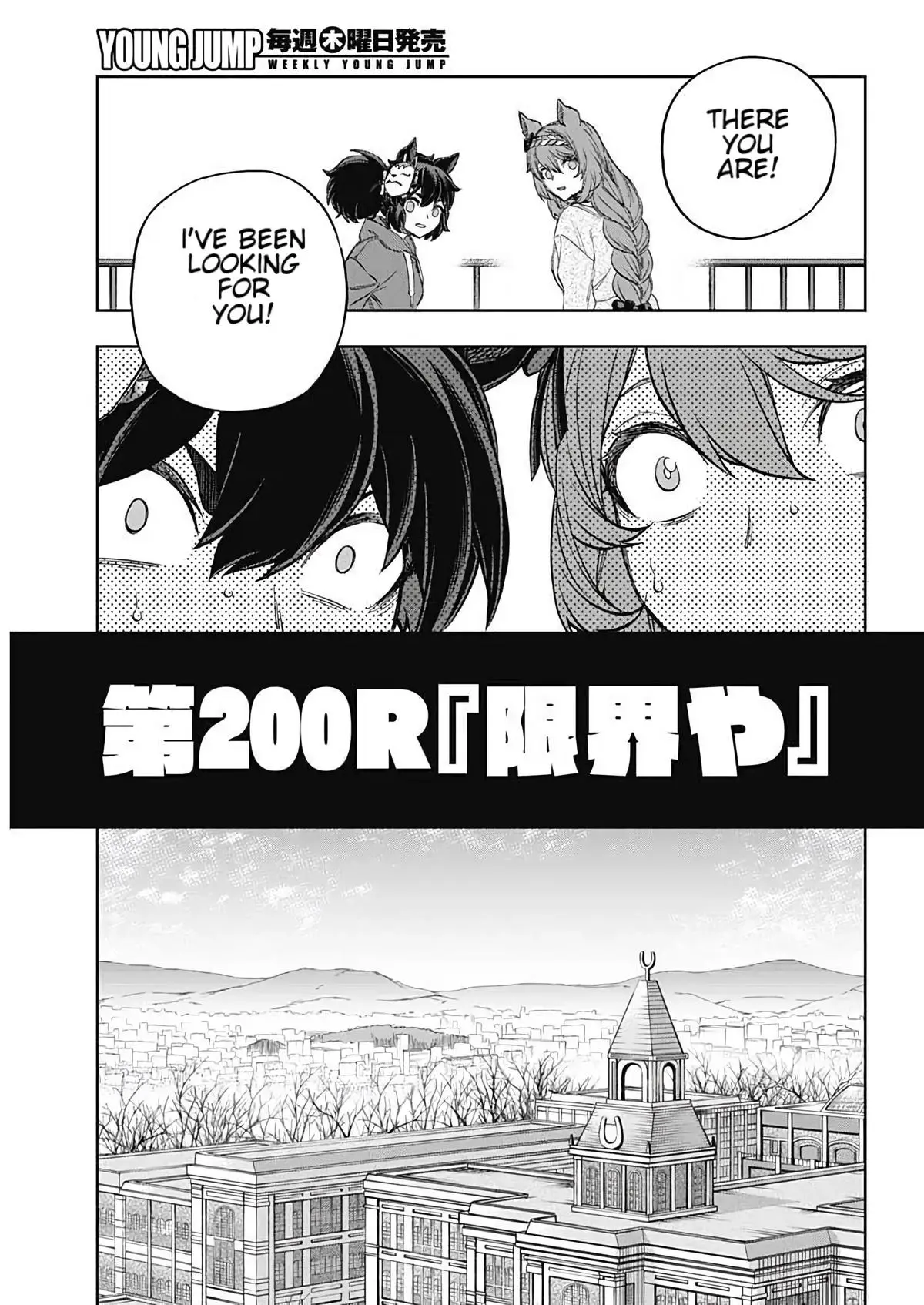 Uma Musume: Cinderella Gray Chapter 200