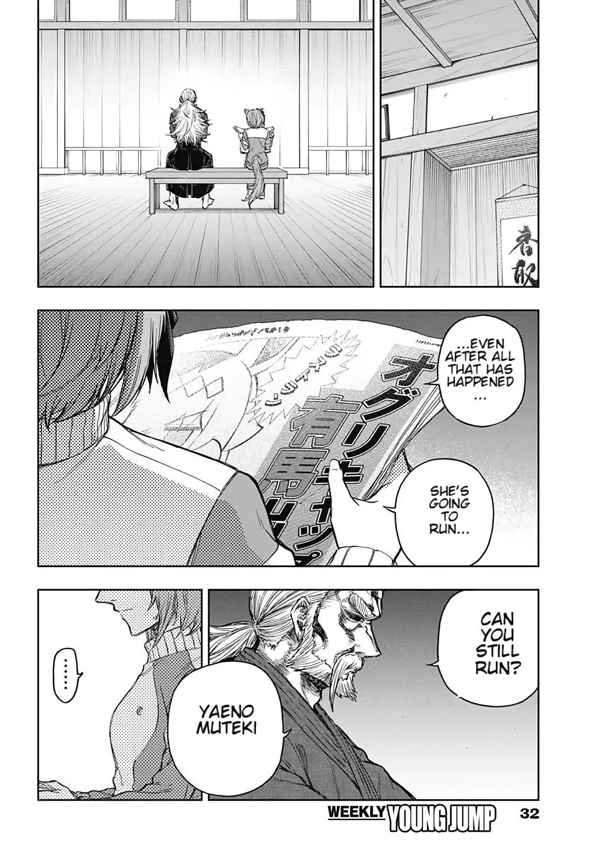 Uma Musume: Cinderella Gray Chapter 200