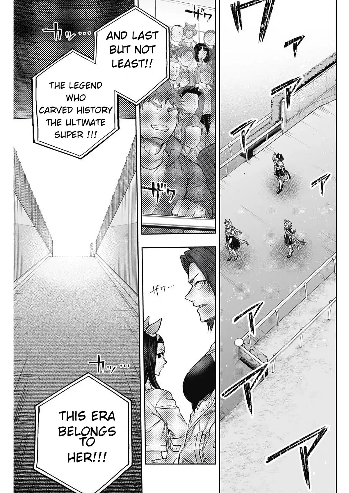 Uma Musume: Cinderella Gray Chapter 205