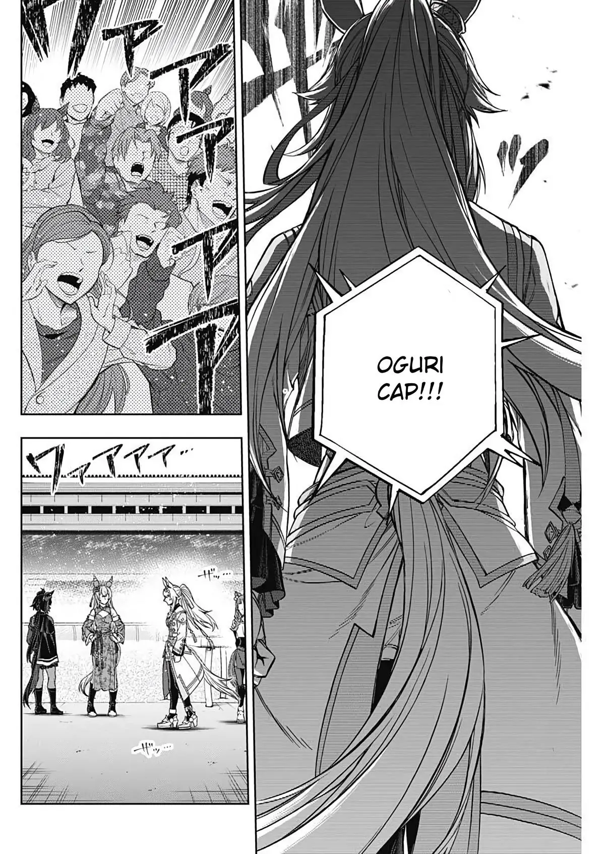 Uma Musume: Cinderella Gray Chapter 205