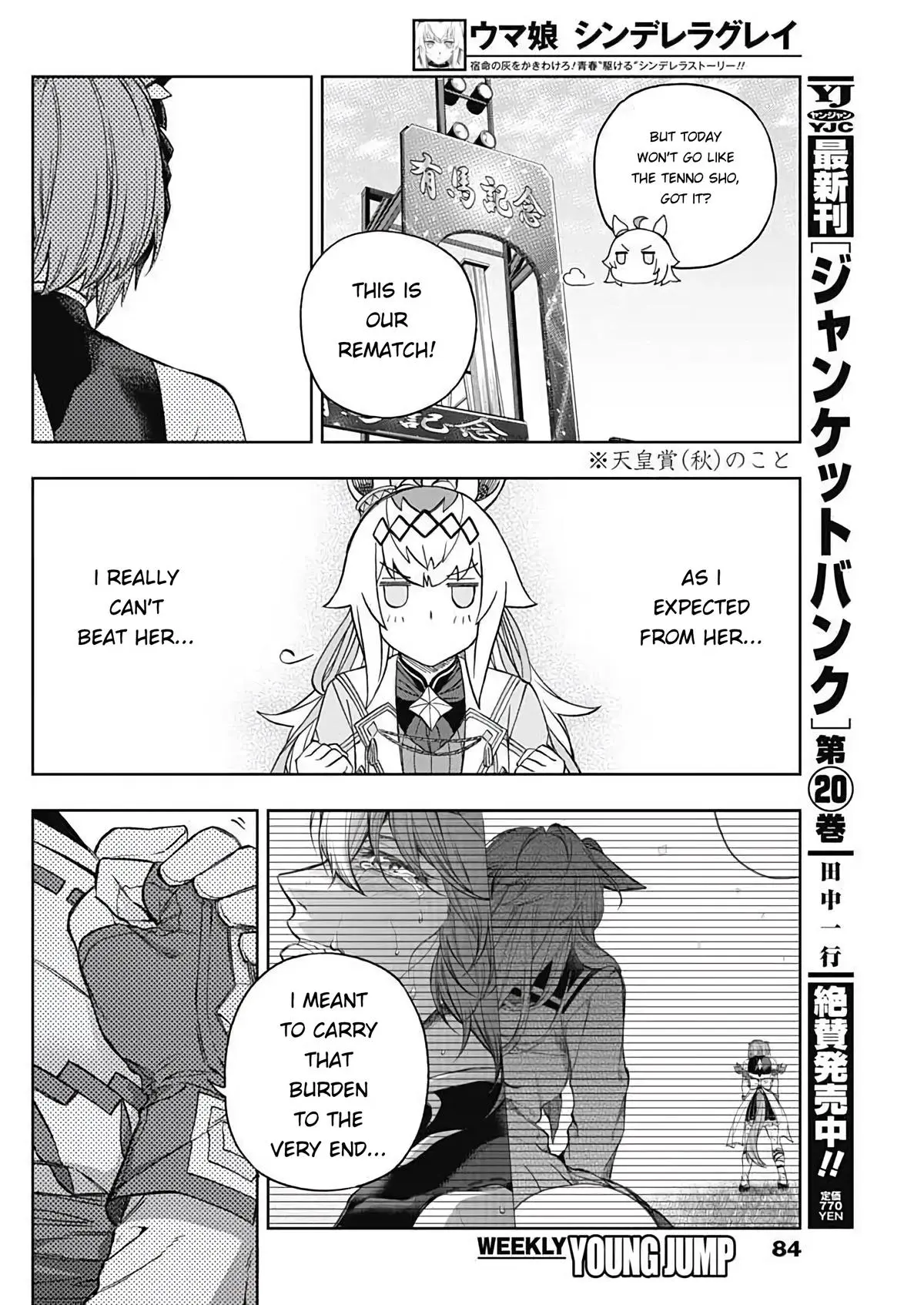 Uma Musume: Cinderella Gray Chapter 205