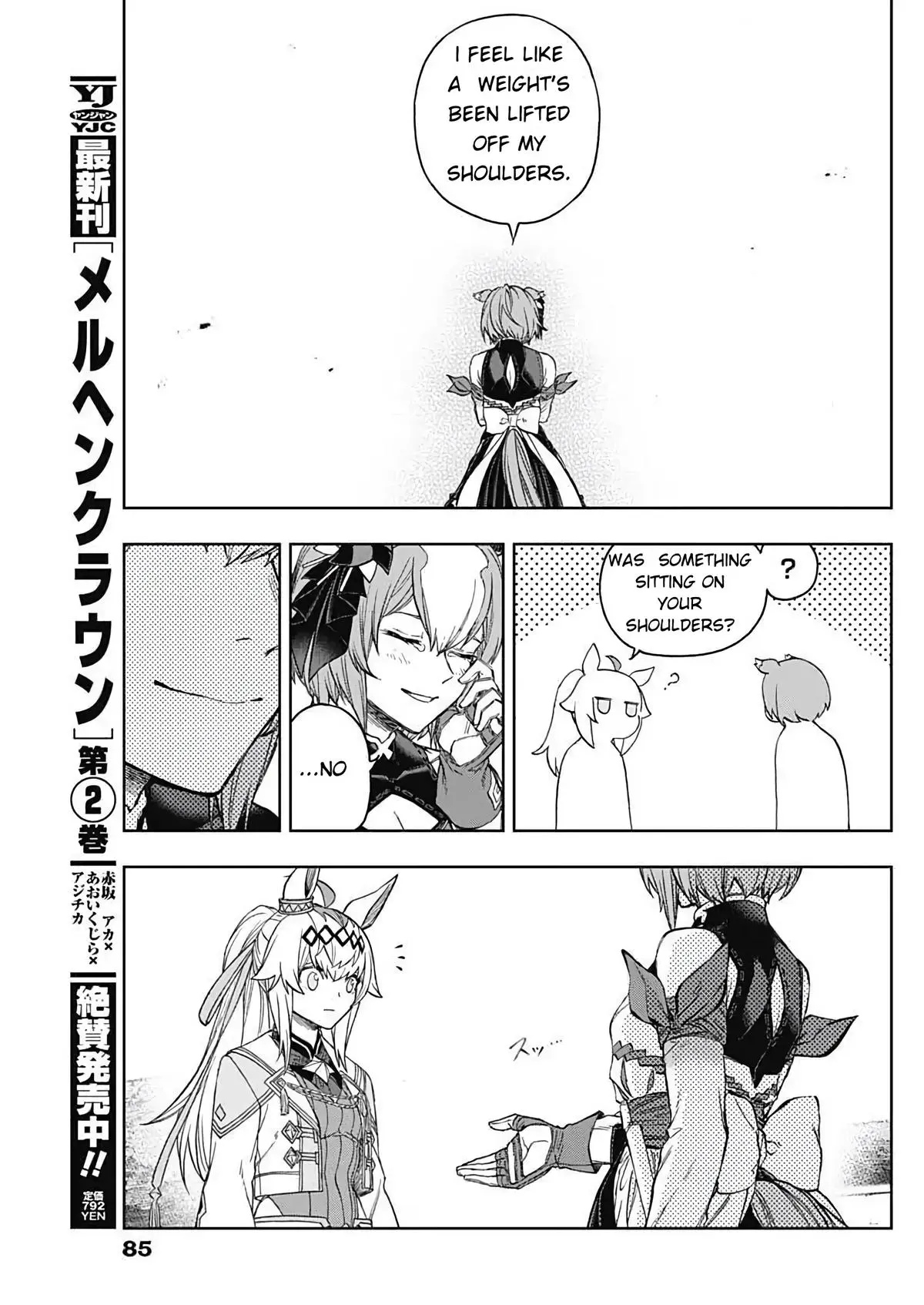 Uma Musume: Cinderella Gray Chapter 205