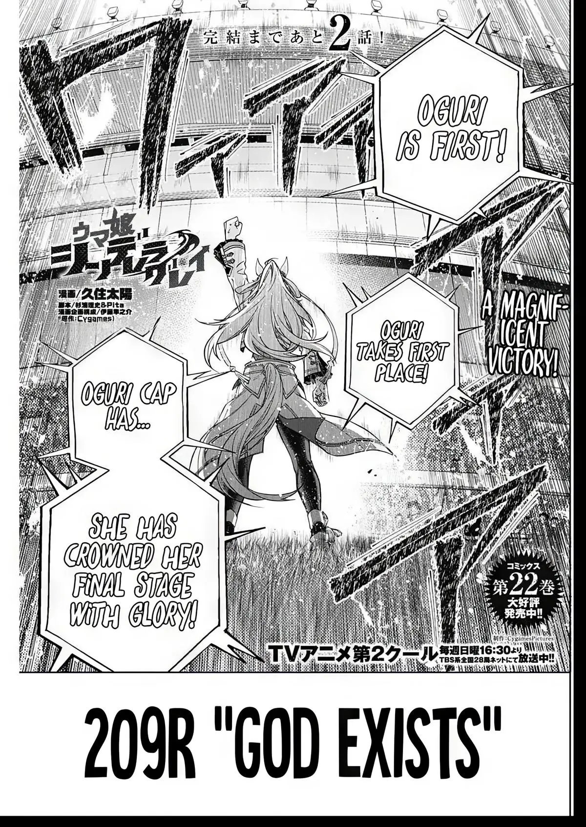 Uma Musume: Cinderella Gray Chapter 209