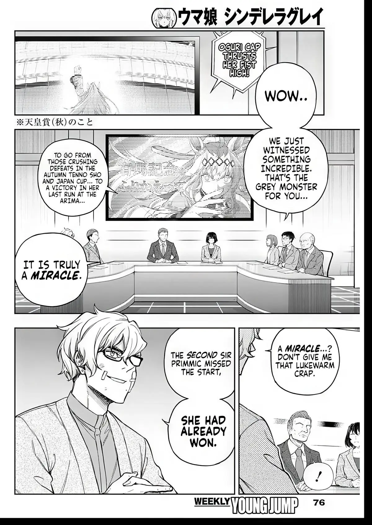 Uma Musume: Cinderella Gray Chapter 209