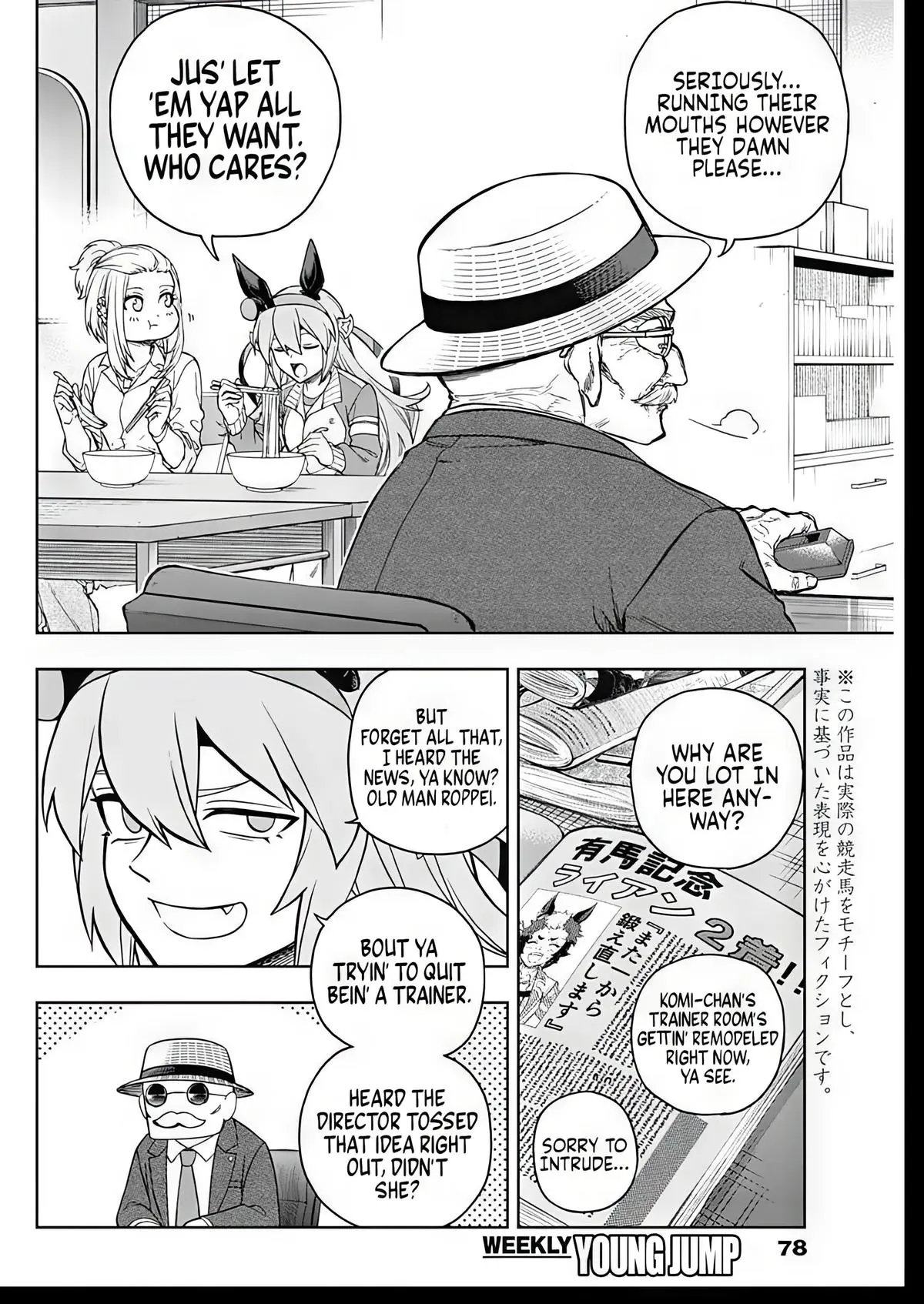 Uma Musume: Cinderella Gray Chapter 209