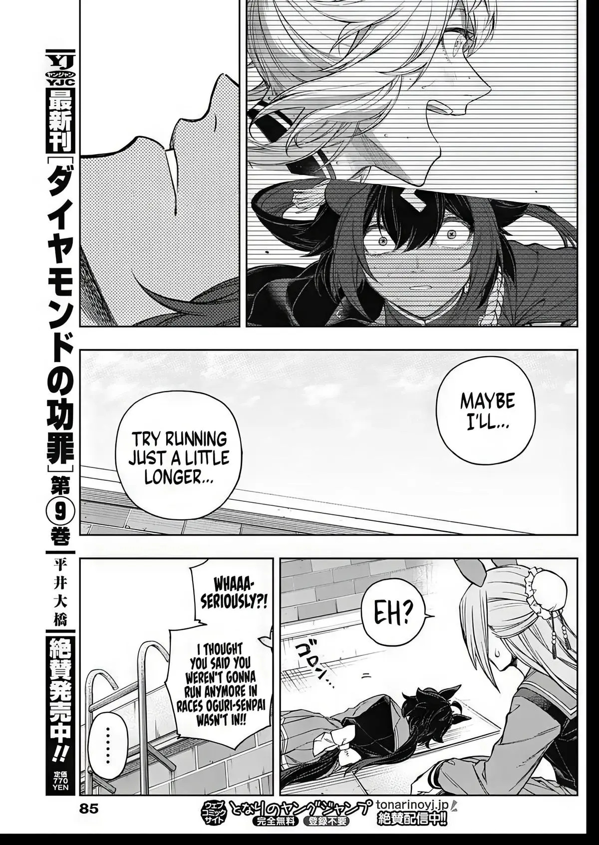 Uma Musume: Cinderella Gray Chapter 209