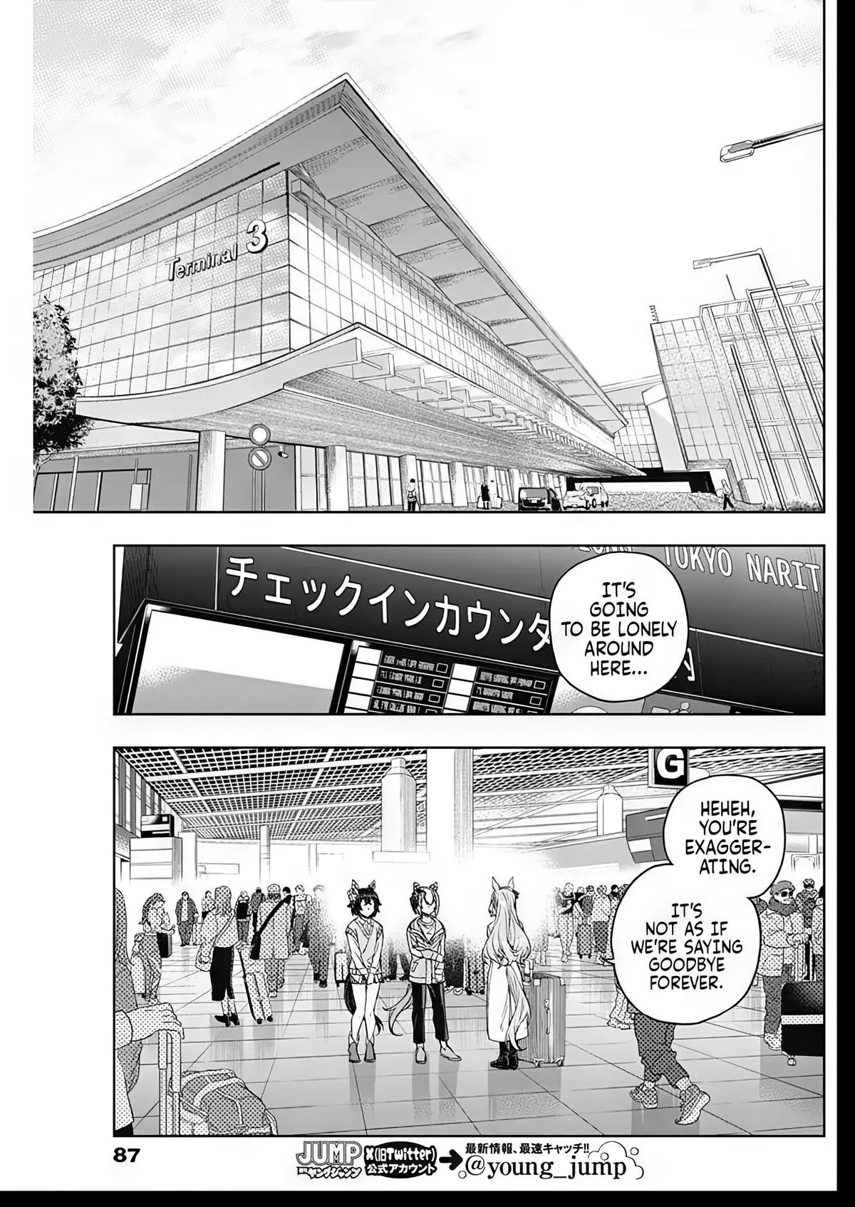 Uma Musume: Cinderella Gray Chapter 209
