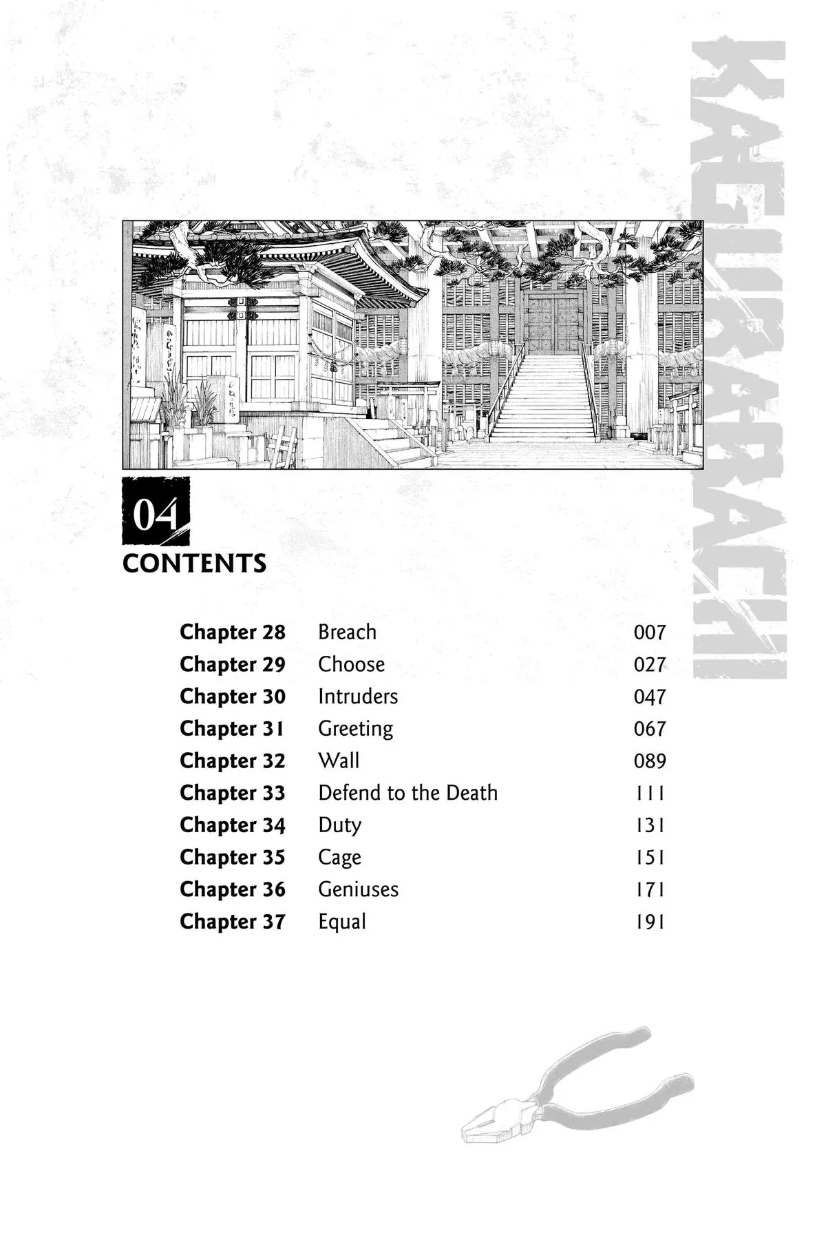 Kagurabachi Chapter 27