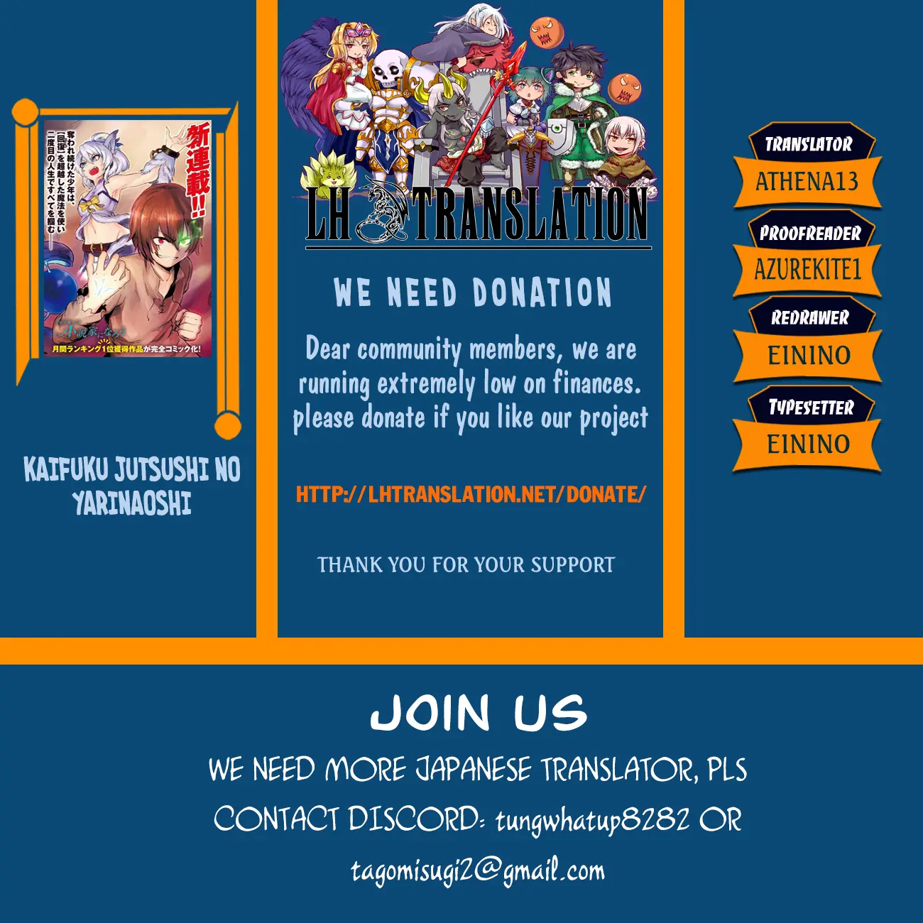 Read Kaifuku Jutsushi No Yarinaoshi - Chapter 17.3 - w6.redo-of-healer-manga.com | Image 1