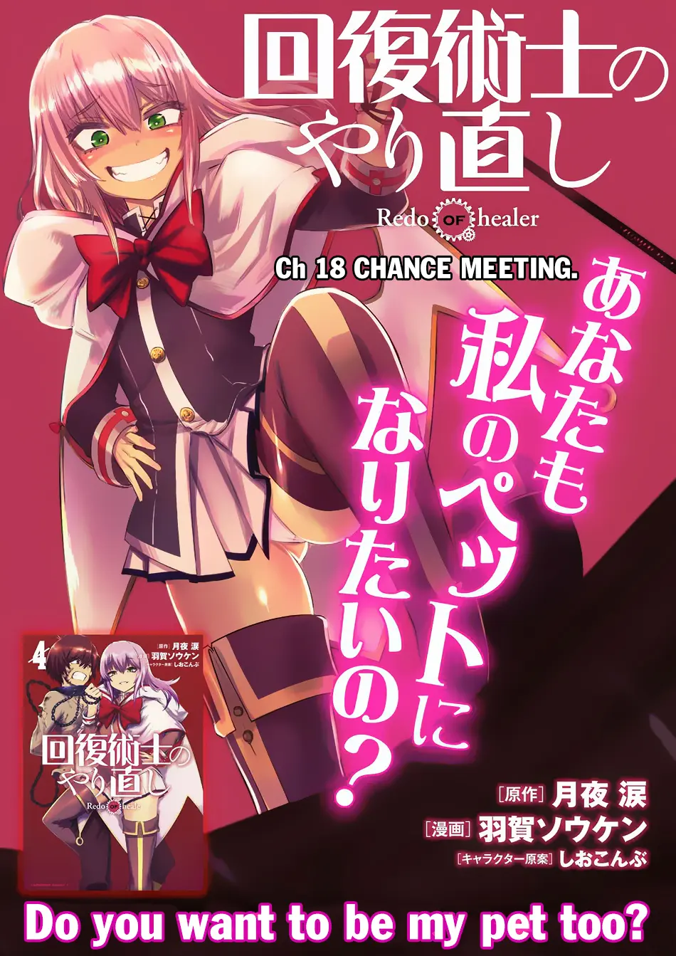 Read Kaifuku Jutsushi No Yarinaoshi - Chapter 18.1 - w6.redo-of-healer-manga.com | Image 2