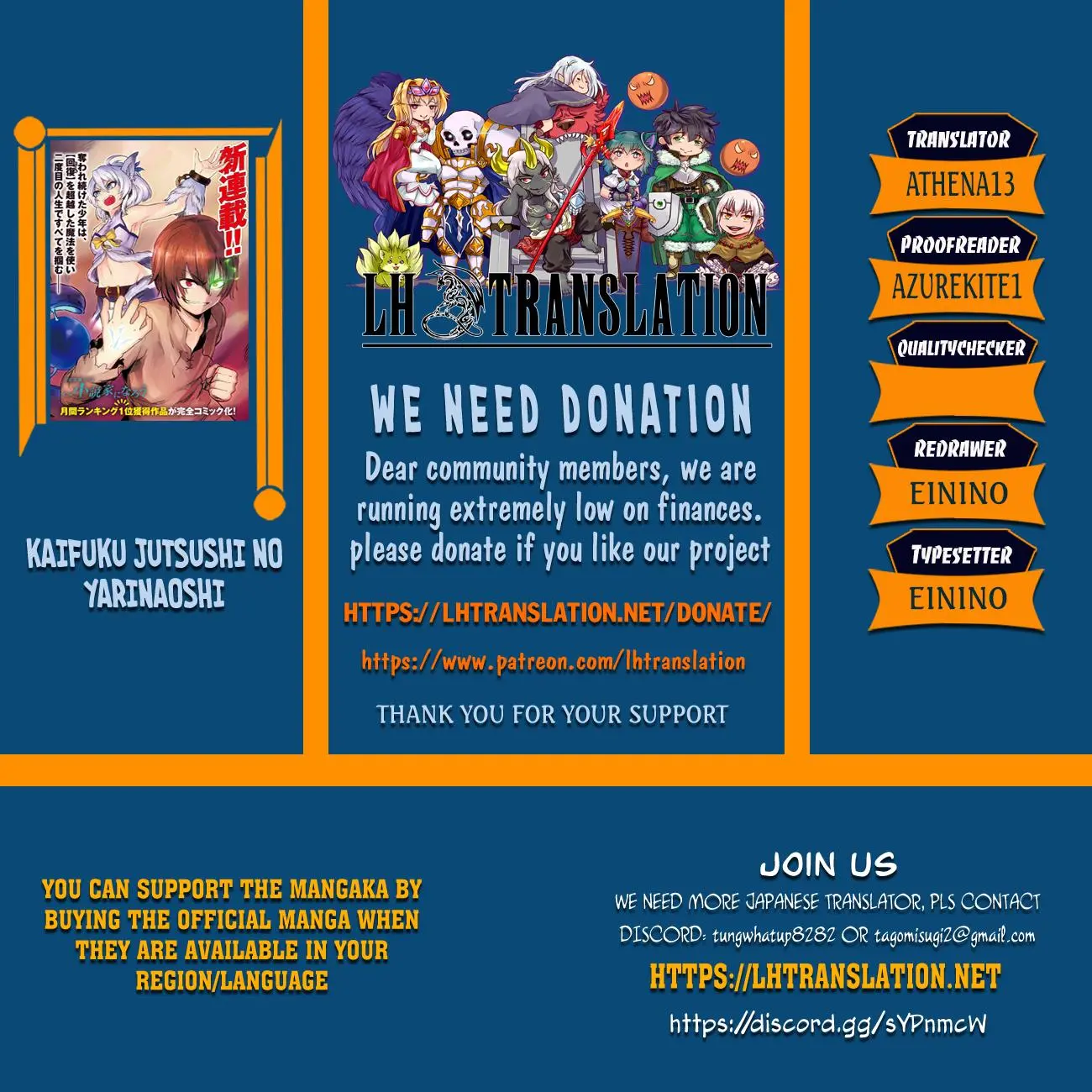 Read Kaifuku Jutsushi No Yarinaoshi - Chapter 24.2 - w6.redo-of-healer-manga.com | Image 1