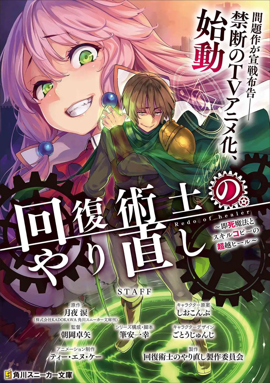 Read Kaifuku Jutsushi No Yarinaoshi - Chapter 33 - w6.redo-of-healer-manga.com | Image 40
