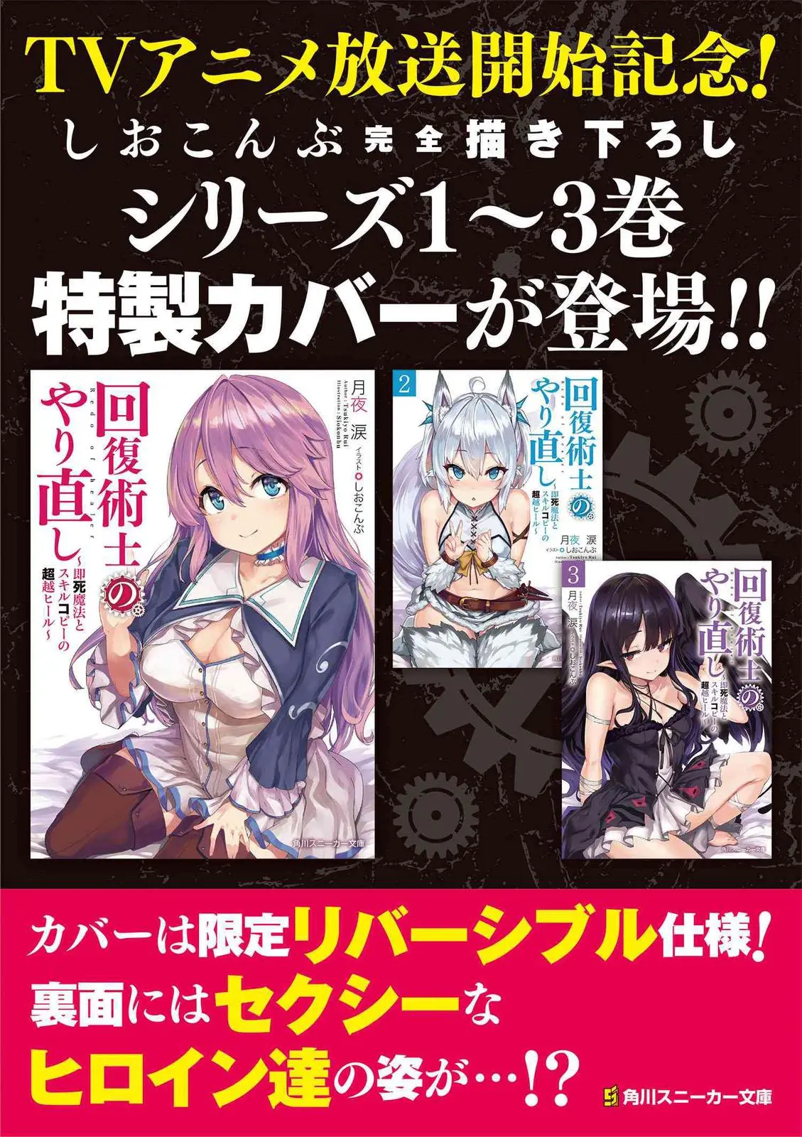Read Kaifuku Jutsushi No Yarinaoshi - Chapter 33 - w6.redo-of-healer-manga.com | Image 42