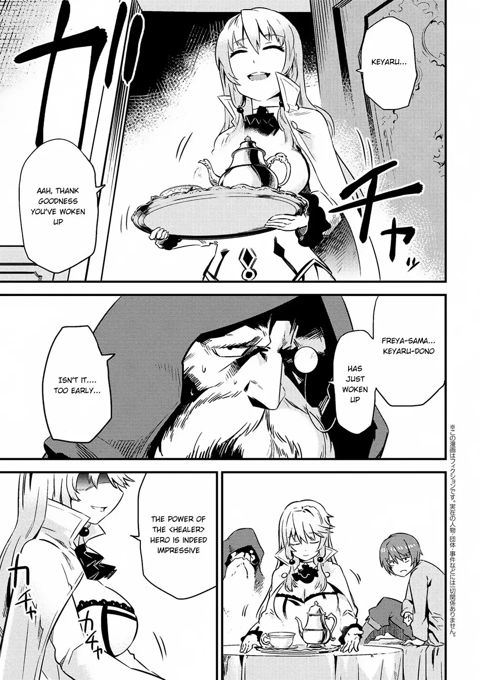 Read Kaifuku Jutsushi No Yarinaoshi - Chapter 4.2 - w6.redo-of-healer-manga.com | Image 2