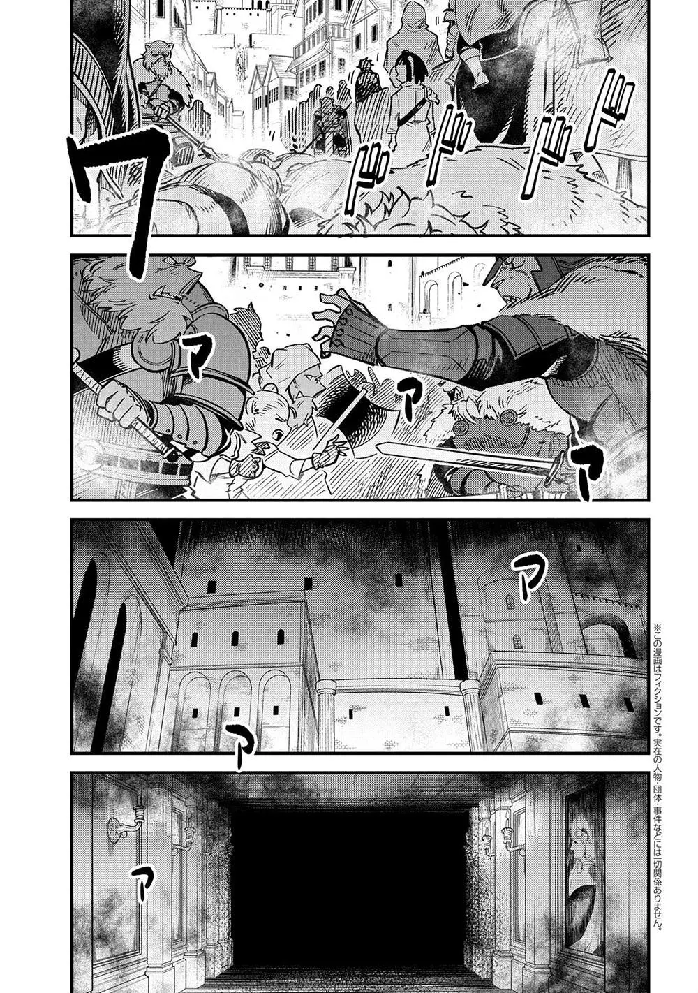 Read Kaifuku Jutsushi No Yarinaoshi - Chapter 45.1 - w6.redo-of-healer-manga.com | Image 2