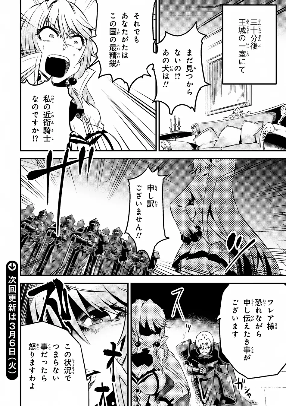 Read Kaifuku Jutsushi No Yarinaoshi - Chapter 5.1 - w6.redo-of-healer-manga.com | Image 19