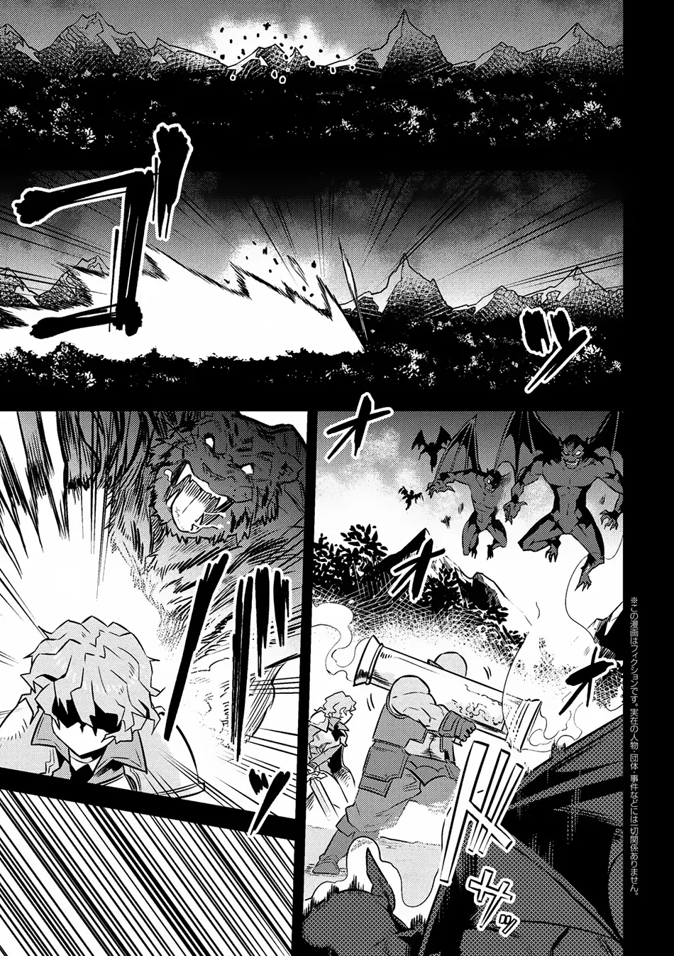 Read Kaifuku Jutsushi No Yarinaoshi - Chapter 7.1 - w6.redo-of-healer-manga.com | Image 2