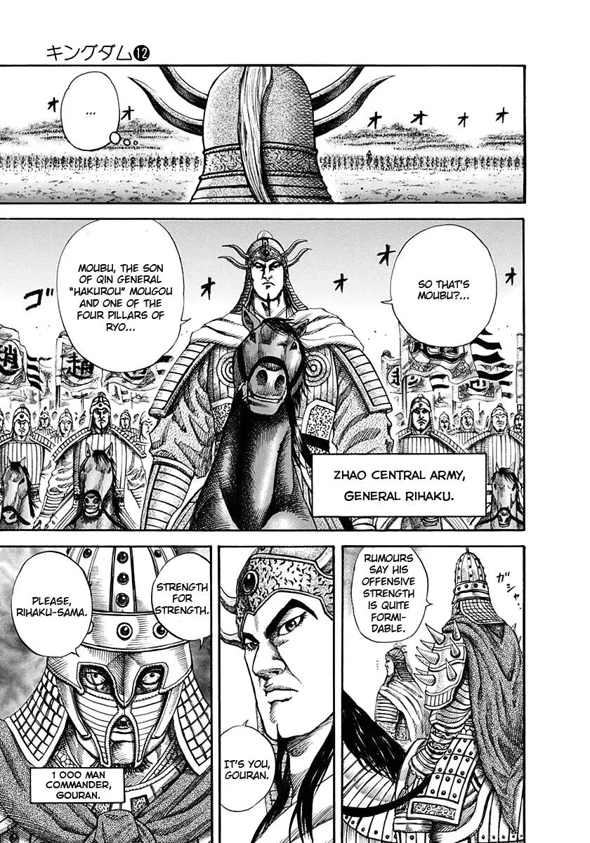 Kingdom Chapter 118