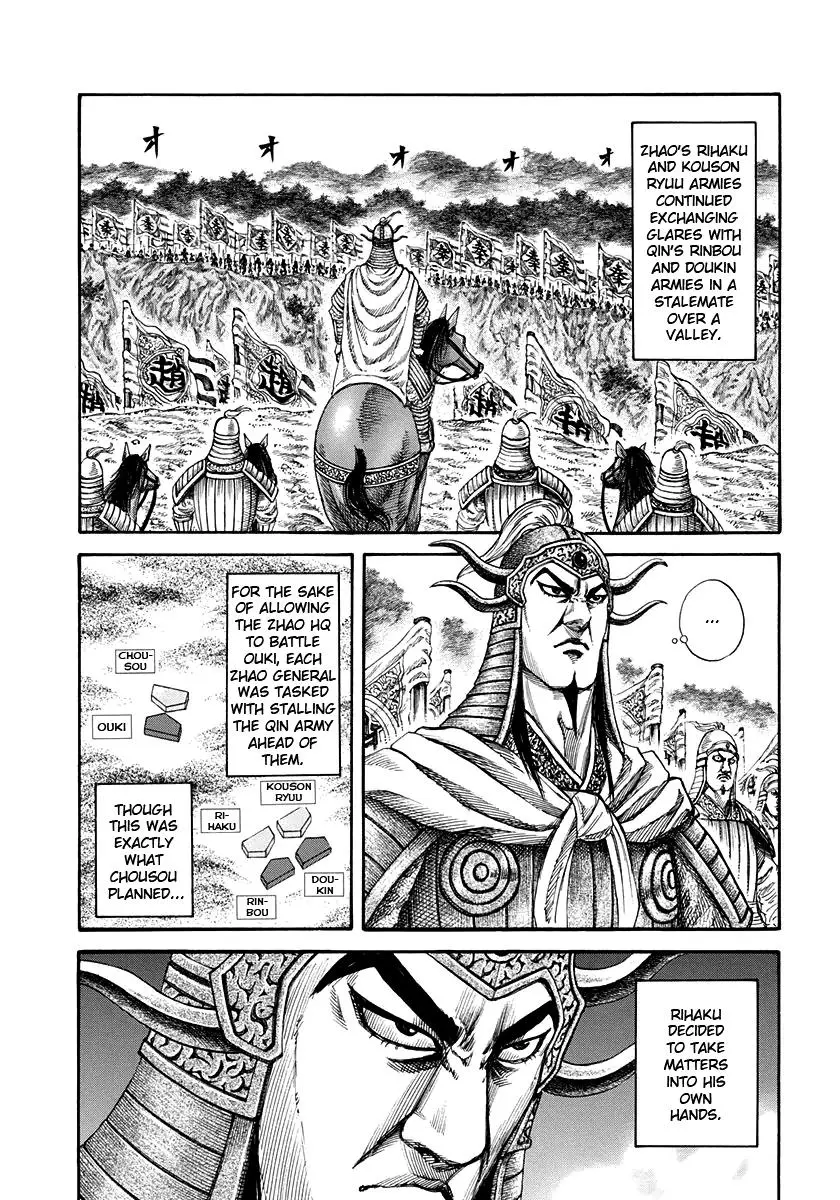 Kingdom Chapter 154