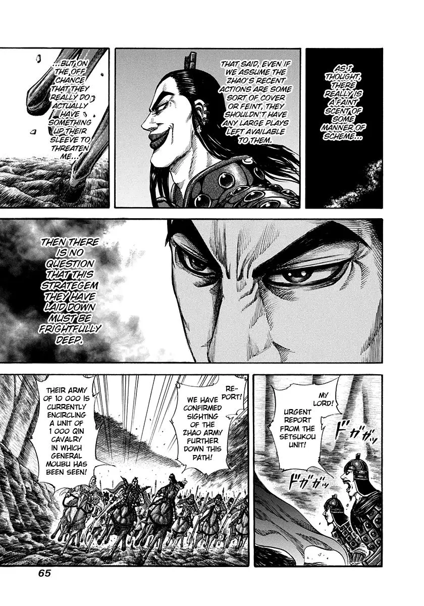Kingdom Chapter 154