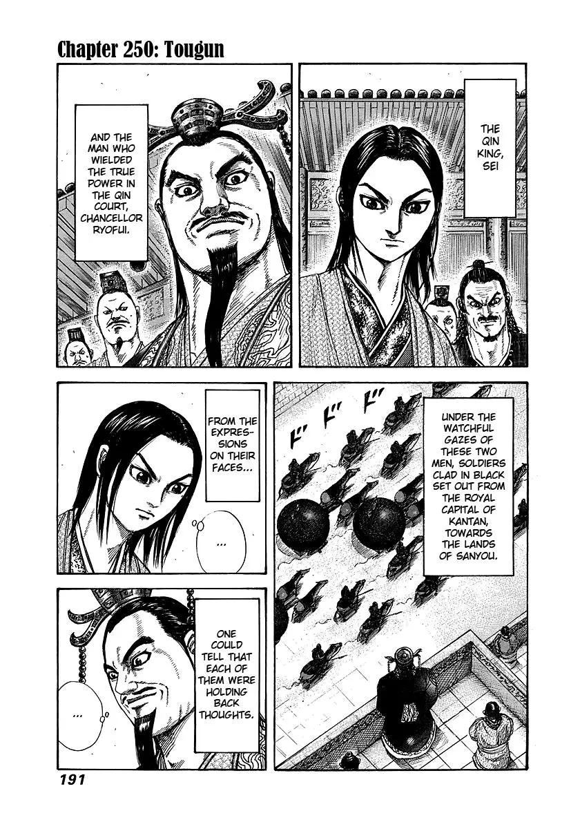 Kingdom Chapter 249