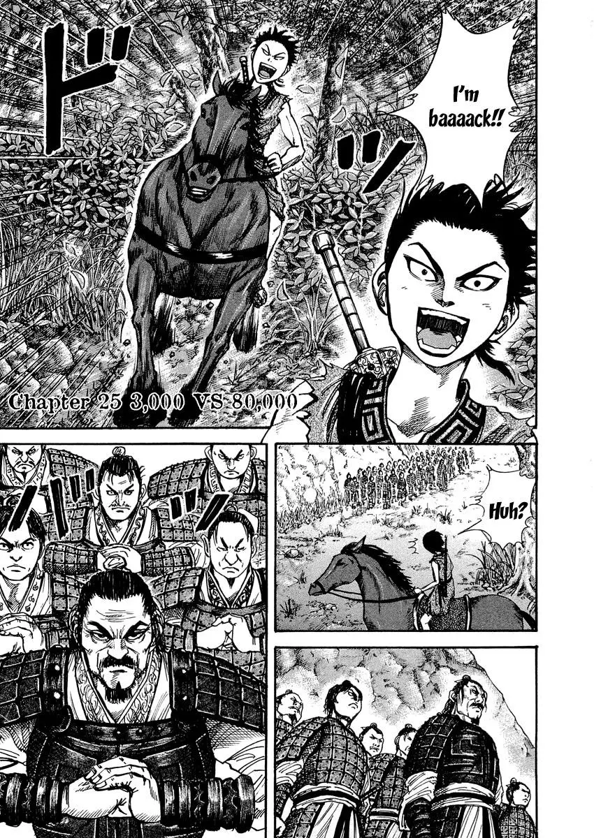 Kingdom Chapter 25