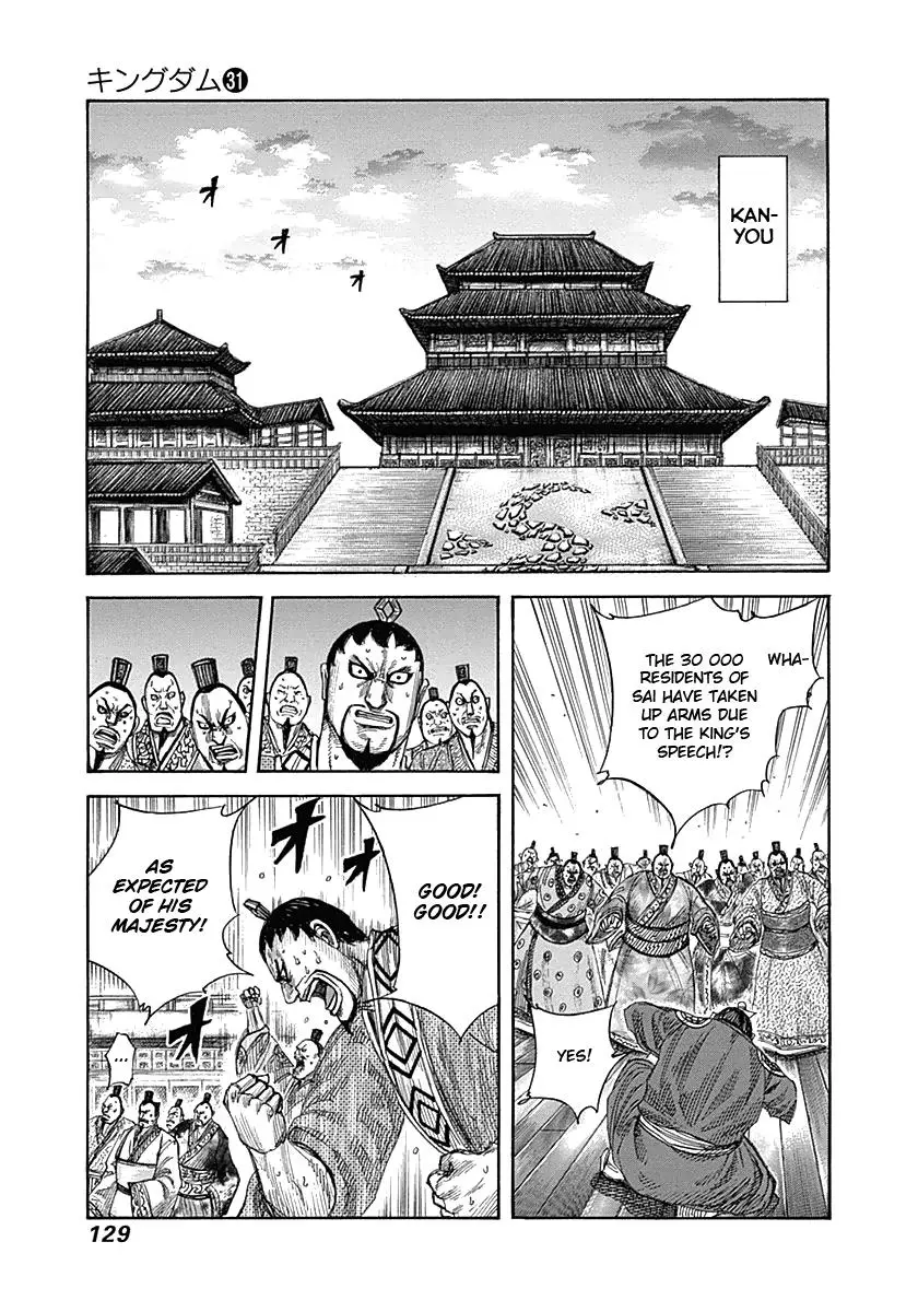 Kingdom Chapter 333