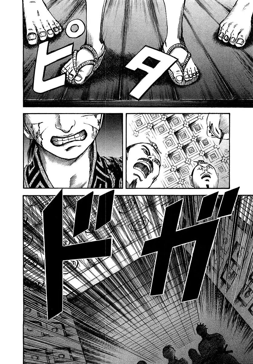 Kingdom Chapter 37