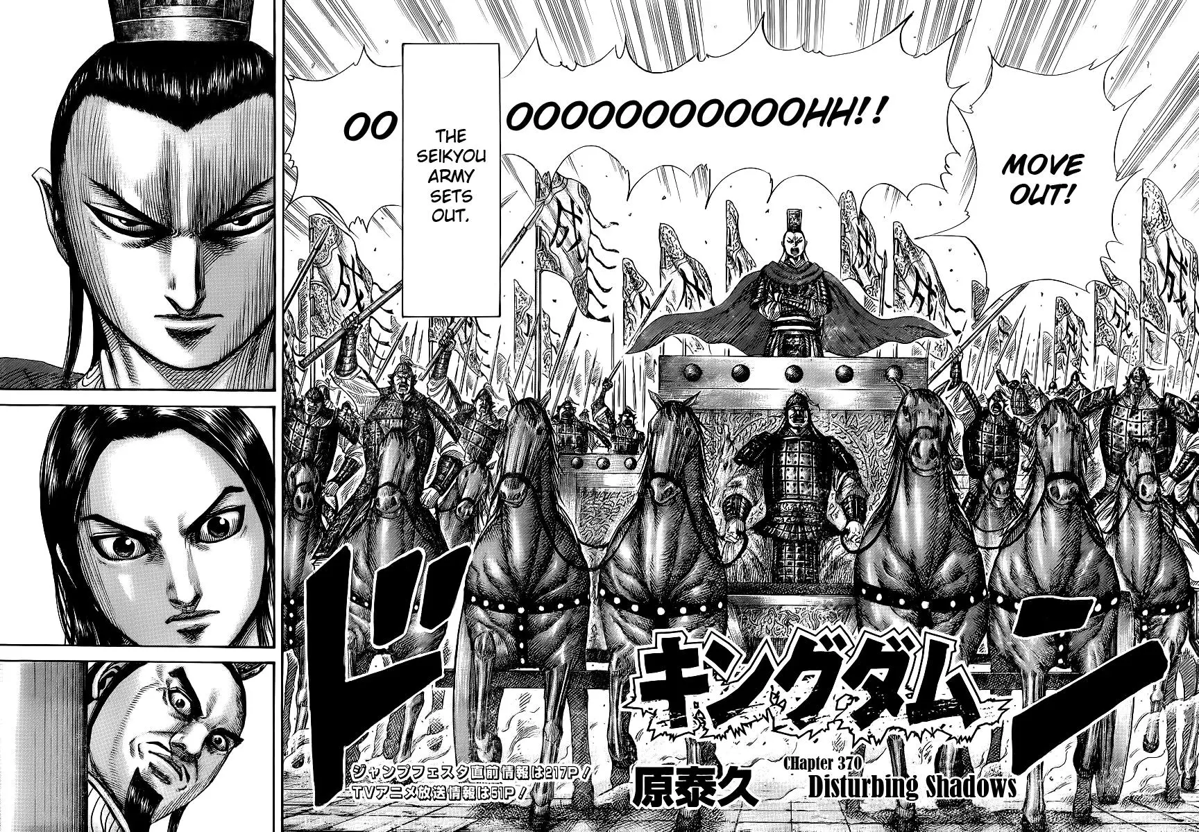 Kingdom Chapter 370