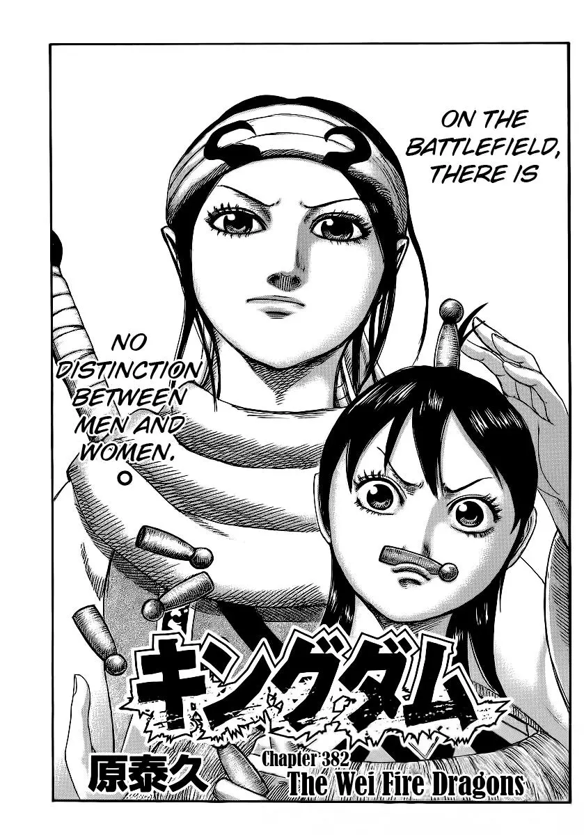 Kingdom Chapter 381