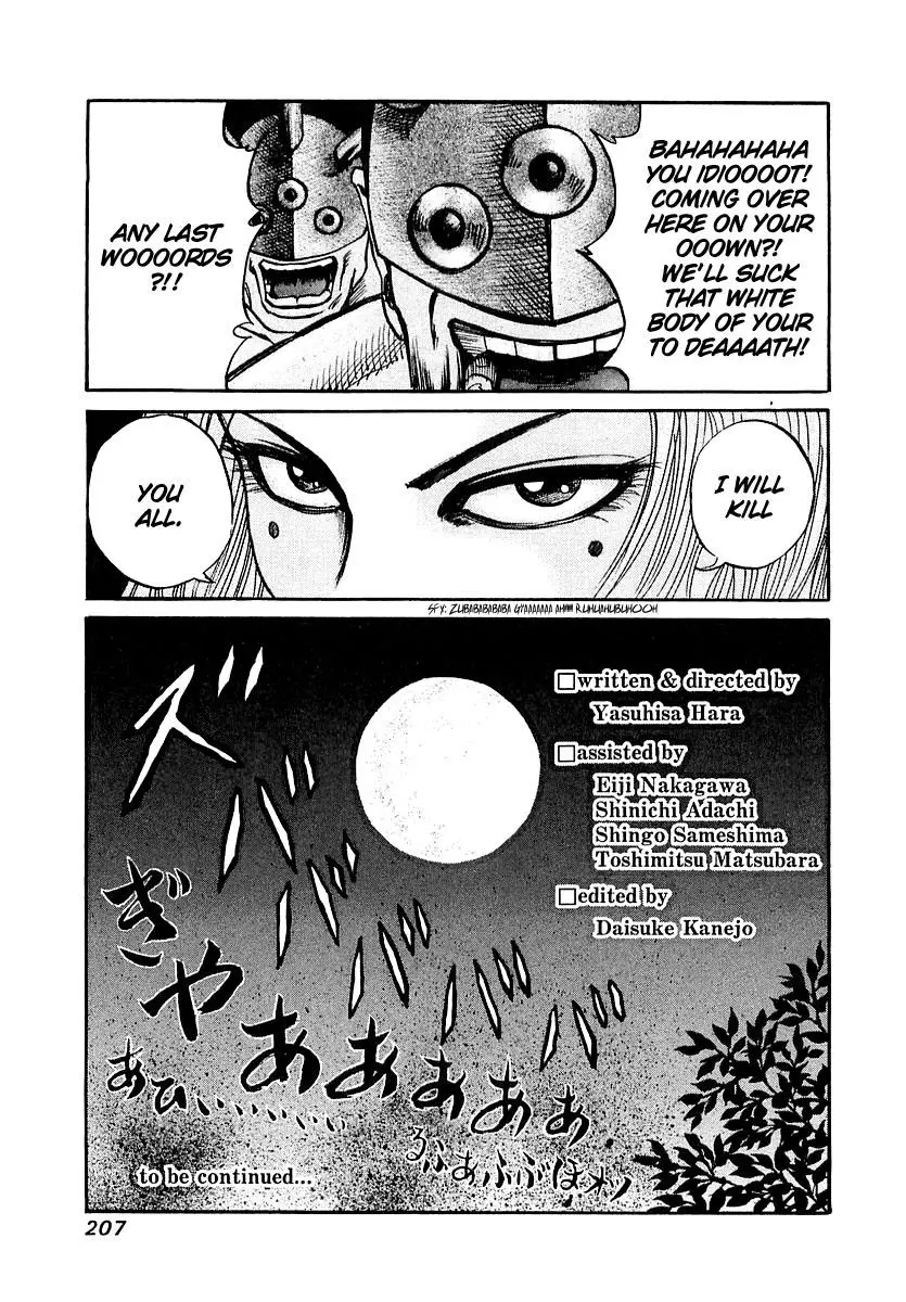 Kingdom Chapter 39
