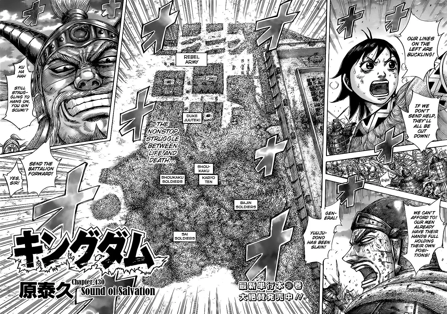 Kingdom Chapter 430