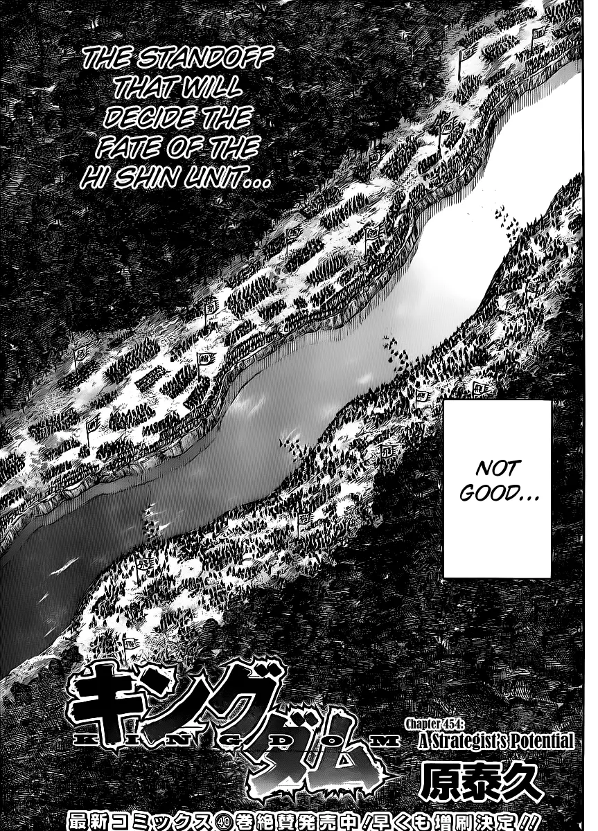 Kingdom Chapter 453