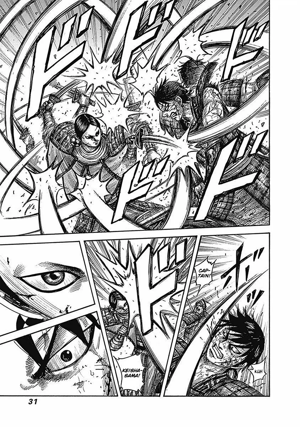 Kingdom Chapter 470