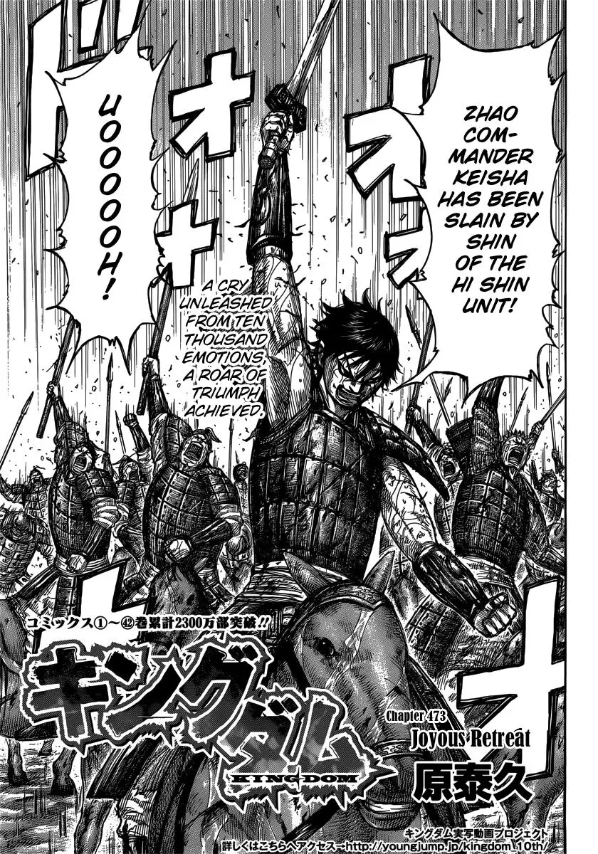 Kingdom Chapter 472