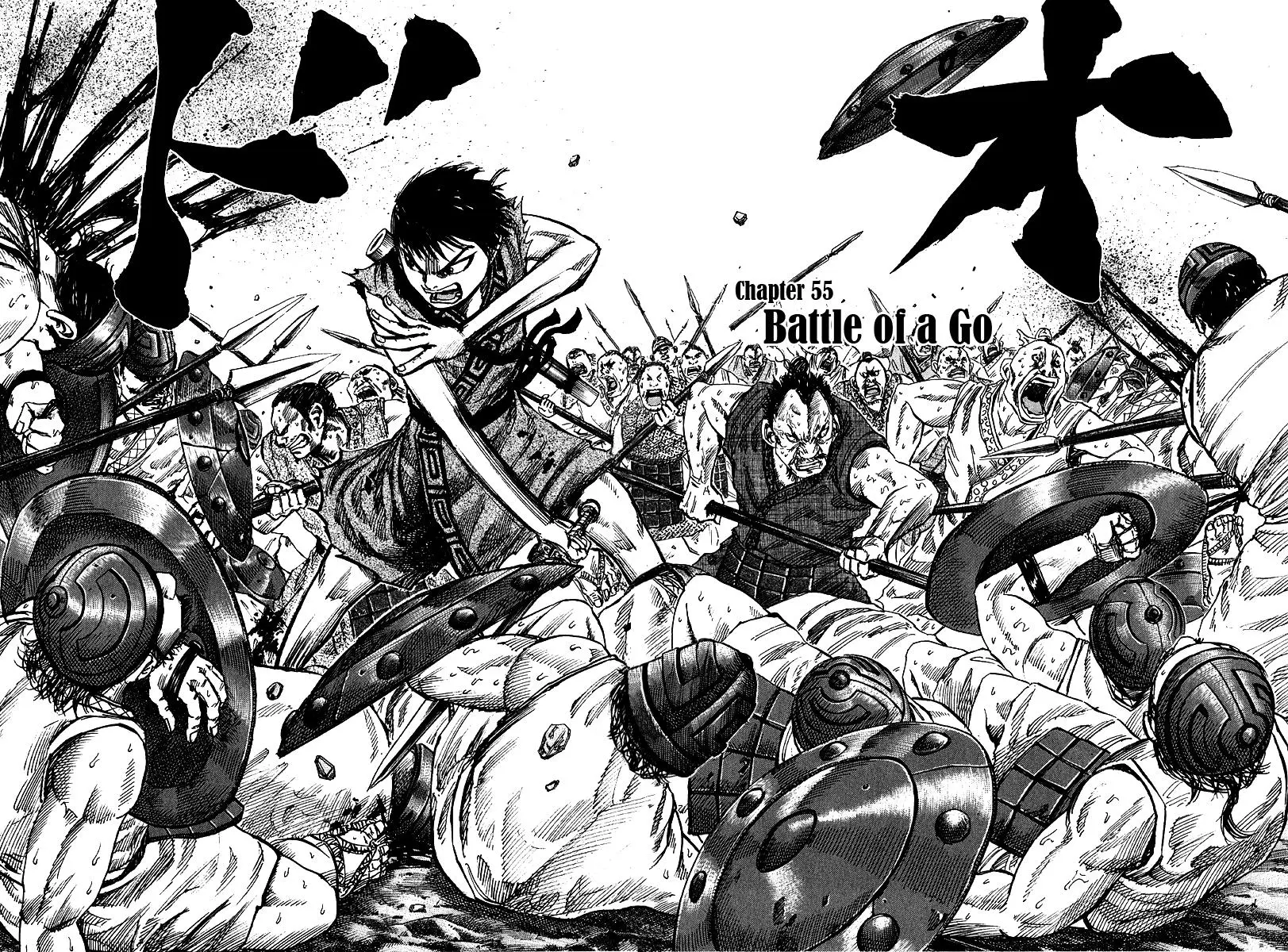 Kingdom Chapter 53