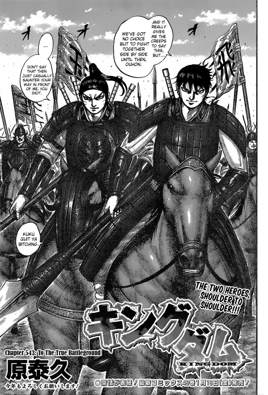 Kingdom Chapter 542