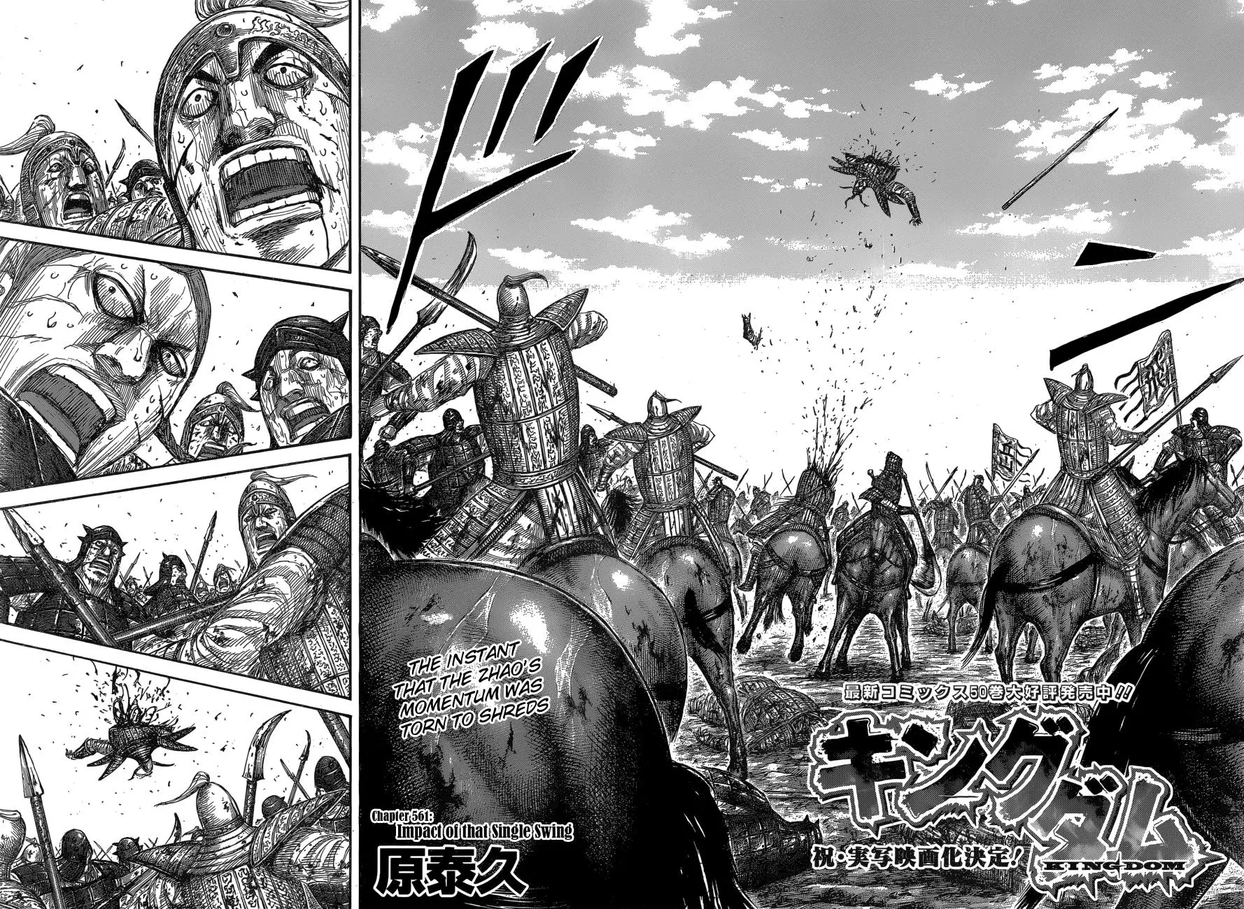 Kingdom Chapter 559