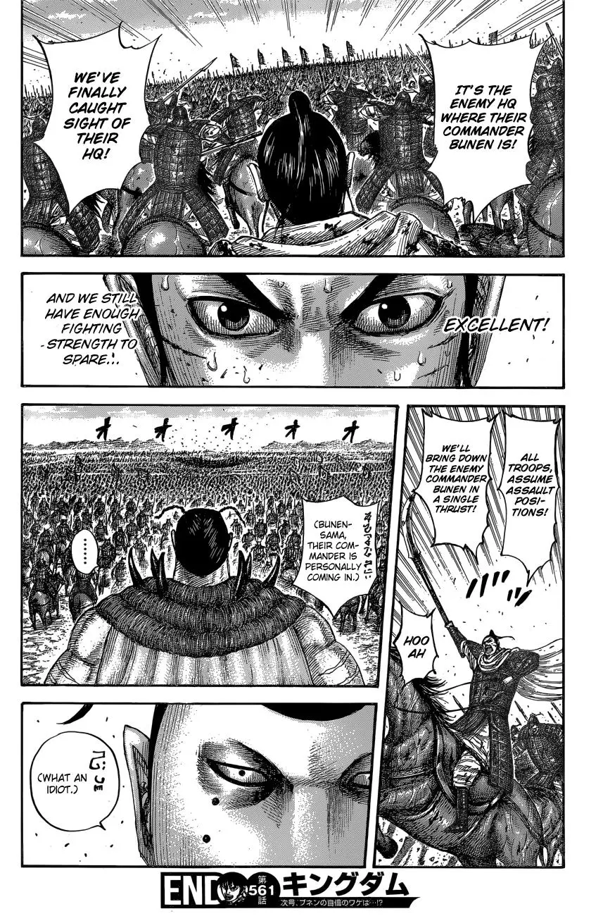 Kingdom Chapter 560