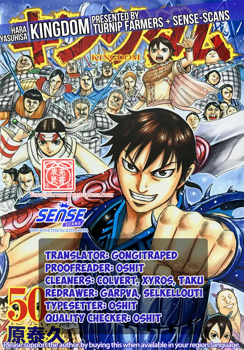Kingdom Chapter 572