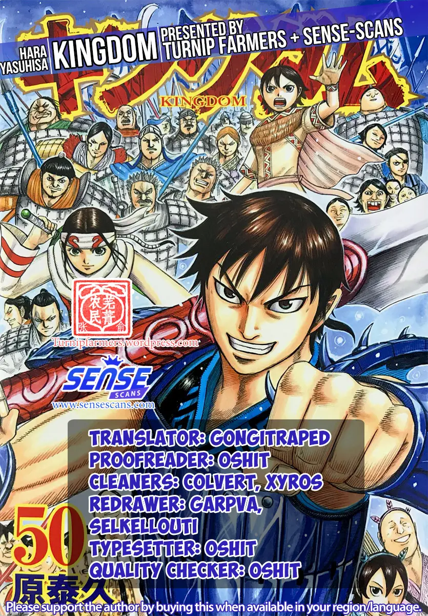 Kingdom Chapter 578