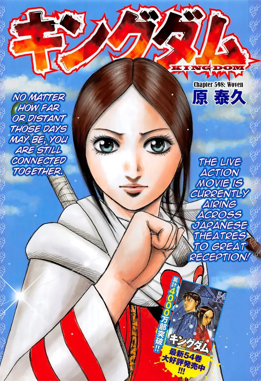 Kingdom Chapter 596