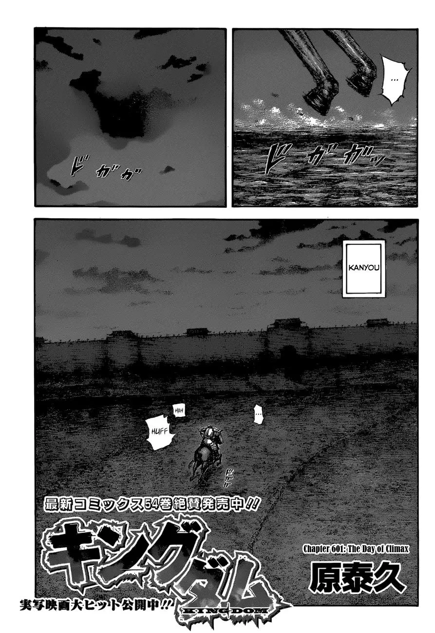 Kingdom Chapter 599