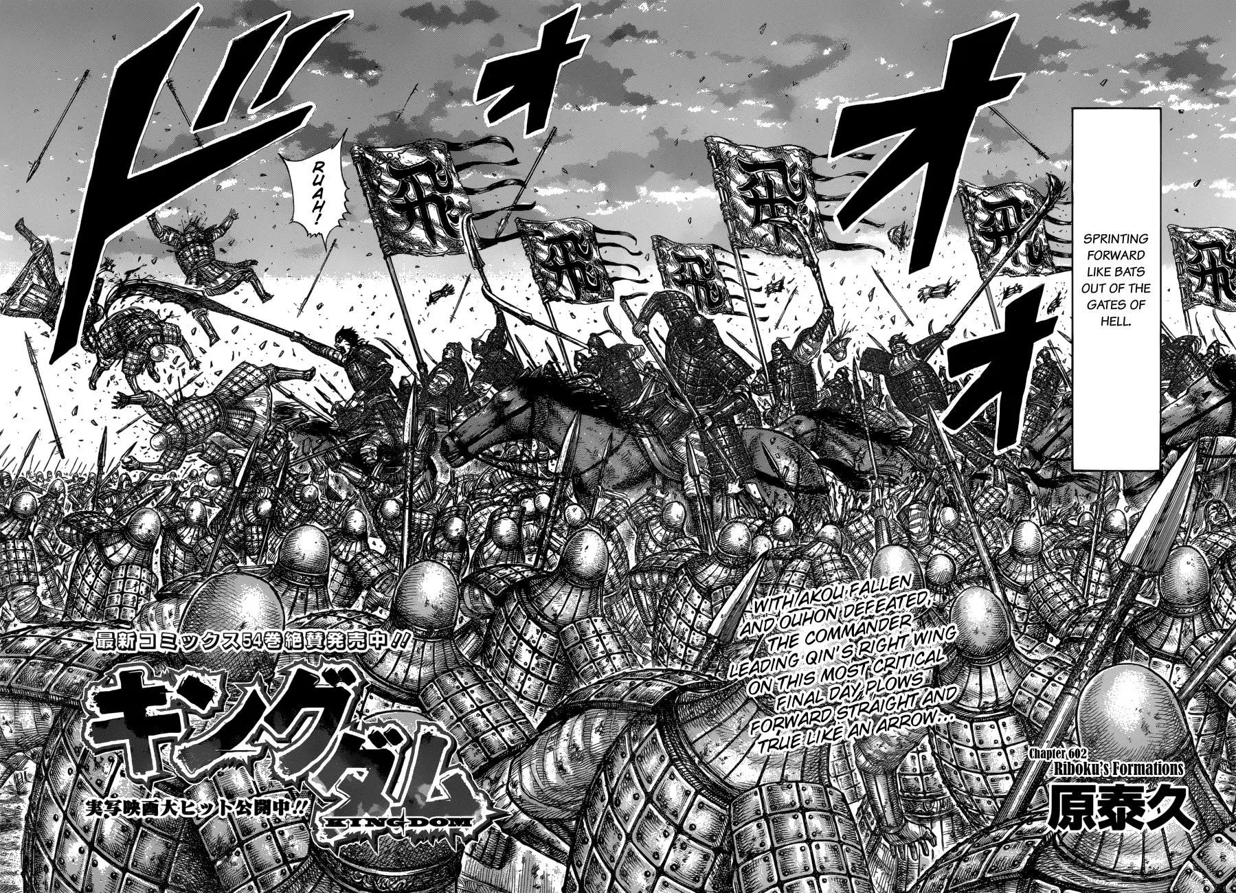 Read Kingdom - Chapter 602 - www.readkingdomfree.com | Image 3