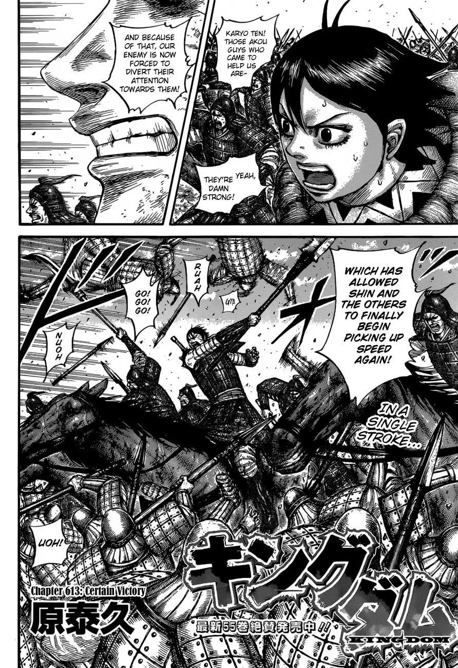 Kingdom Chapter 611