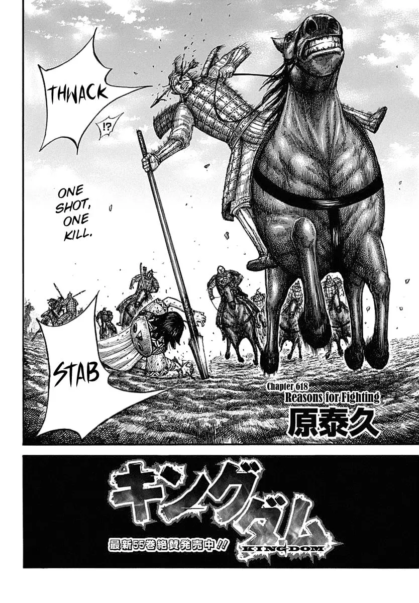 Kingdom Chapter 619