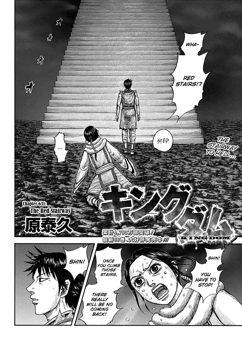Kingdom Chapter 631