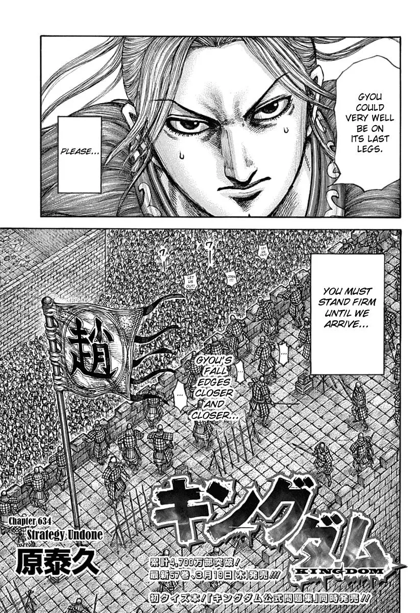Kingdom Chapter 634