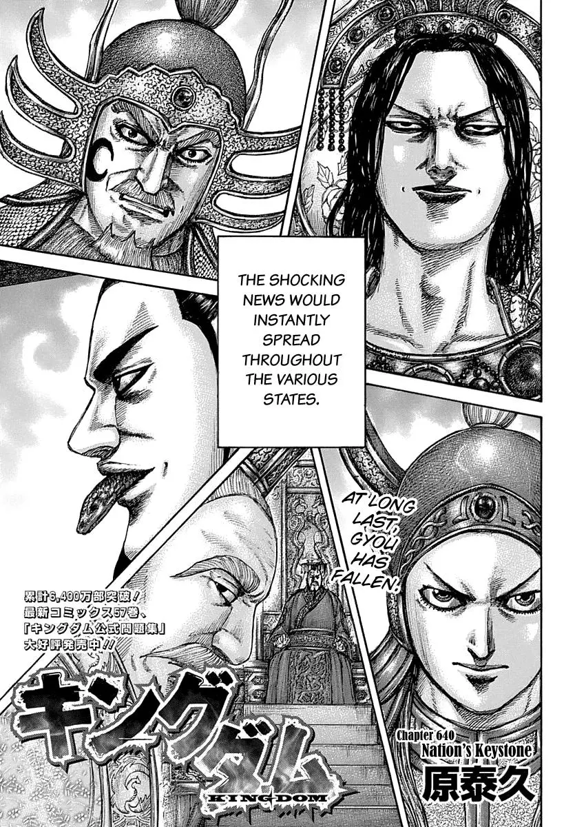 Kingdom Chapter 639