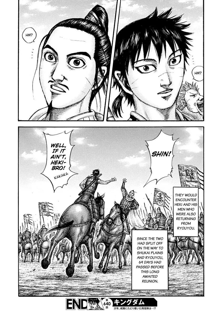 Kingdom Chapter 639
